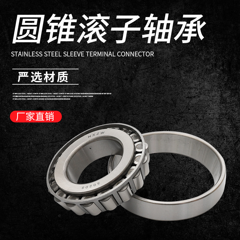 圆锥滚子轴承32944329483295232956 32960