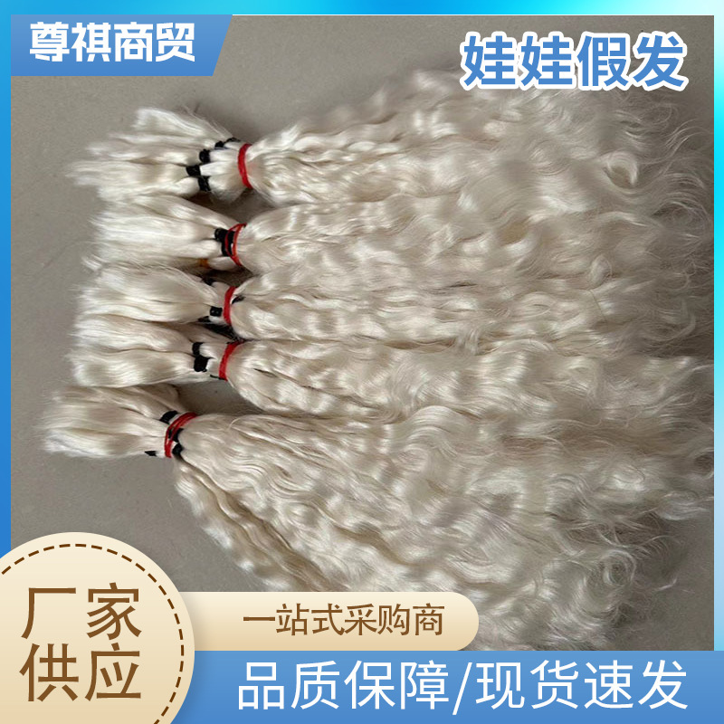 Imported combed mohair hair row small cloth BJD346 points baby hair bundle bIytheob11 baby wig raw wool
