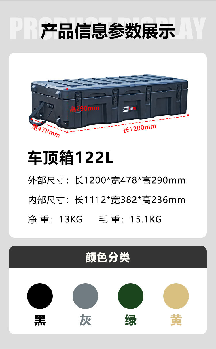 Outzone Roof Equipment Box Explosion-Proof Box 122 Liters Australian-Style Equipment Box Anti-Fall Waterproof Car Storage Box