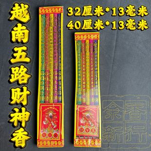 Vietnam Crystal Incense Five-Way God of Wealth Incense 32cm 40cm Five-Color Box Incense Buddha Incense Manufacturer Wholesale Embossed Dragon Incense