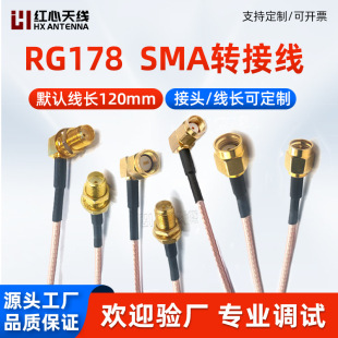 RG178�� SMA��ĸ�^�D�Ӿ�2.4G/GPS/ 4G/WIFI/NBģ�K�쾀ͬ�S����