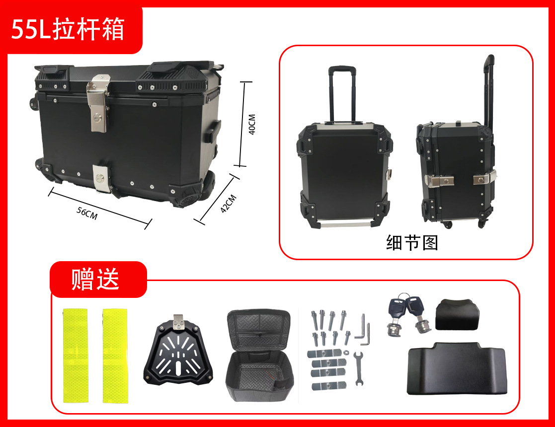 Manufacturer Wholesale New Model 55L Aluminum All-Metal Tail Box Detachable Motorcycle Luggage Box Multifunctional Electric Vehicle Tail Box