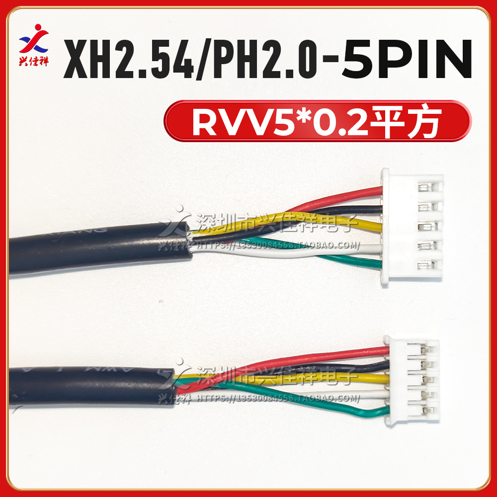 xh2.54/ph2.0mm��� ��ͷ������о��ͭ������ 2P3P4P5P�������ֻ�