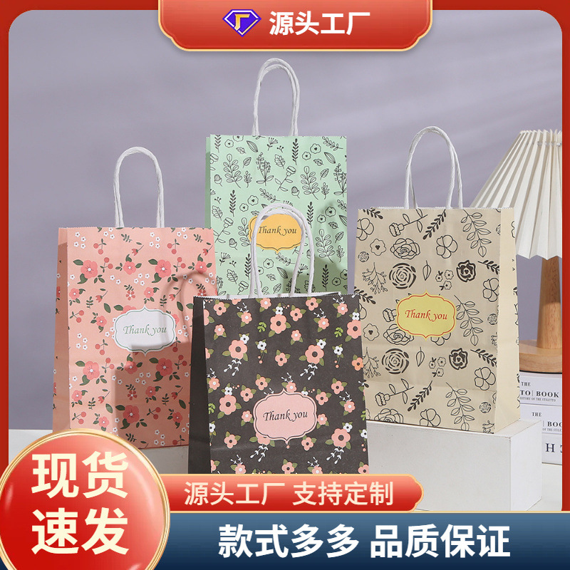 感恩印花手提礼物礼品袋谢谢你创意伴手礼购物袋打包节日回礼纸袋
