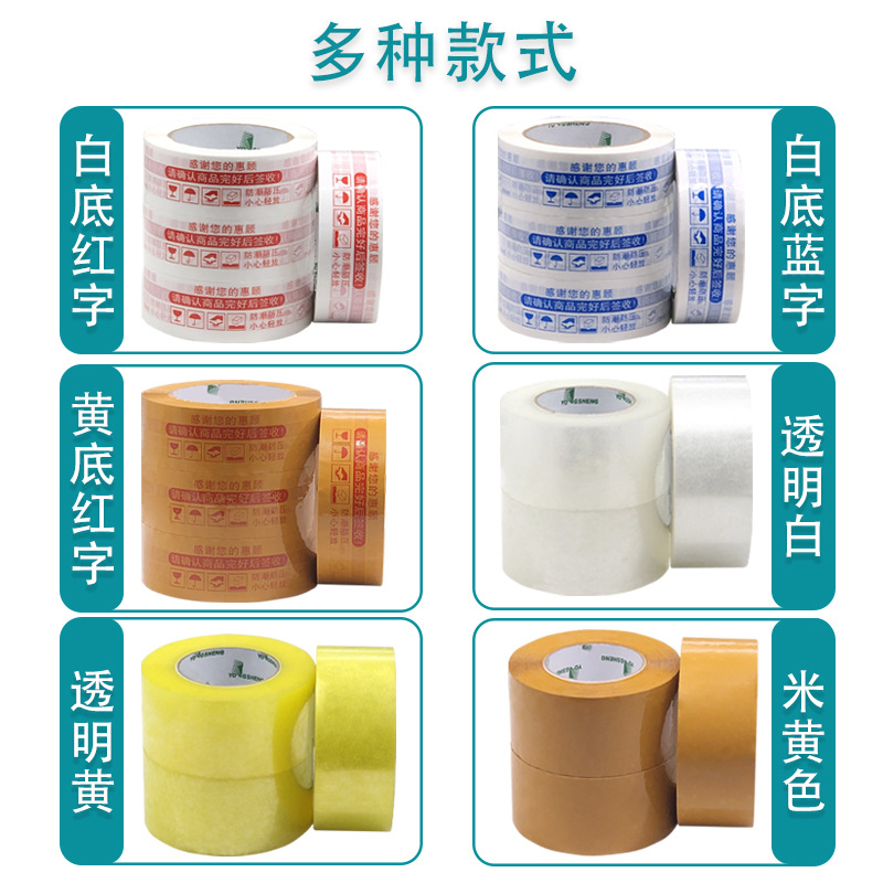 Cinta transparente Caja completa embalaje expreso cinta de sellado embalaje adhesivo advertencia cinta adhesiva beige al por mayor