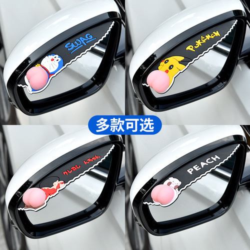 Pikachu Butt Rain Eyebrow Car Rearview Mirror Weatherproof Eyebrow Pinch Butt Reverse Mirror Rain Shield