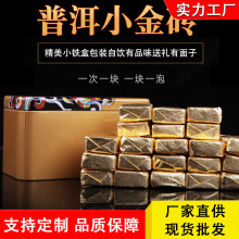 云南普洱熟茶批发小沱茶250g/份陈年普洱 送礼精美盒装小金砖茶叶