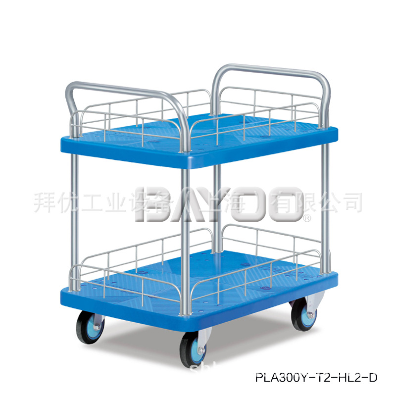 BAYOO/拜优 双层护栏双扶手静音手推车,静音式小推车,平板手推车