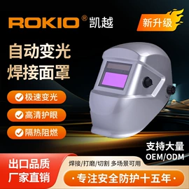 防护面罩;电焊面罩;防光辐射眼镜