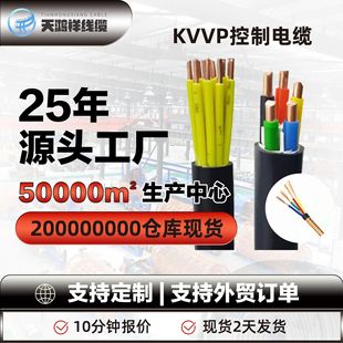 KVVP 0.5 0.75 1.5 2.5ƽ�� 2/3/4/5/6о����������|��̖��|��