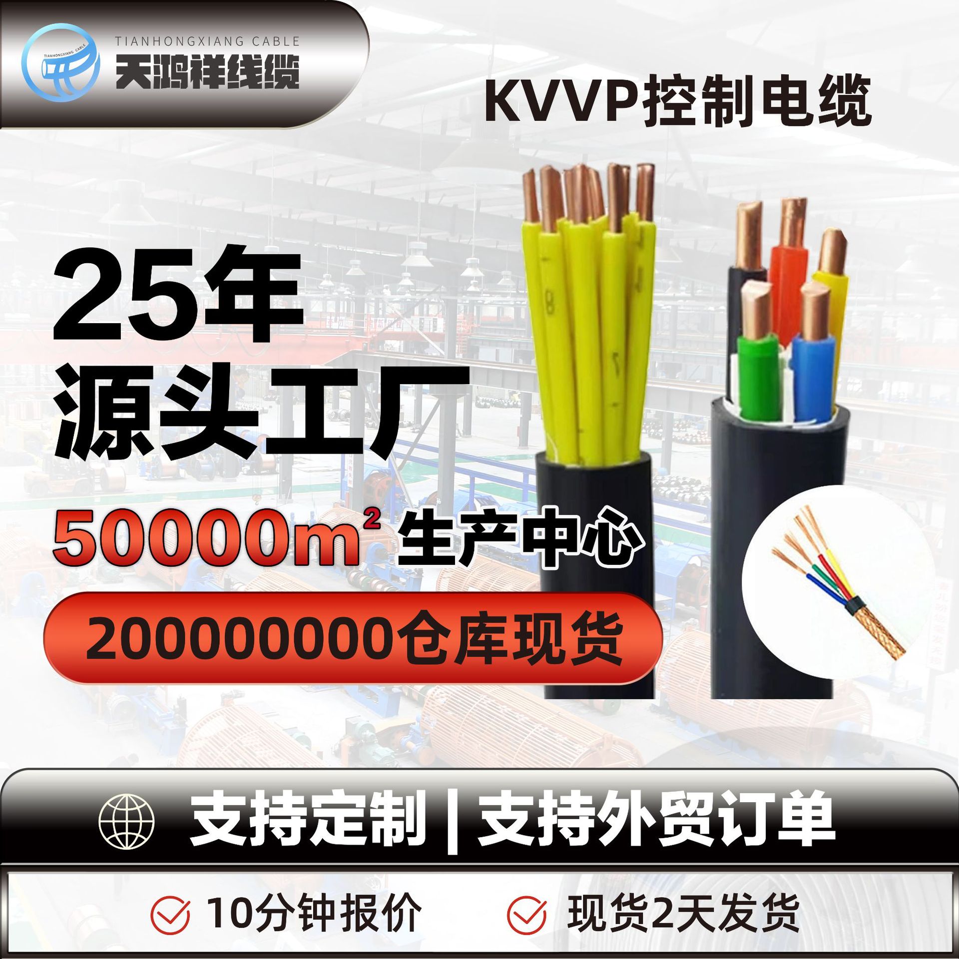 KVVP 0.5 0.75 1.5 2.5平方 2/3/4/5/6芯控制屏蔽电缆信号电缆线