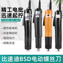奇力速220V直插式电起子BSD-101家用电批电动螺丝刀电改锥螺丝批