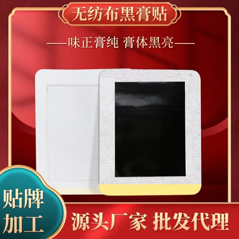 Manufacturer Wholesale of Plaster Patches for Home Use, Neck, Shoulder, Waist, Leg, Knee Joint Patches, Bone-Penetrating Patches, Moxibustion Patches, Cross-Border Processing