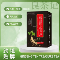 【跨境外贸茶包】Ginseng ten treasure tea人参十宝茶组合茶150g