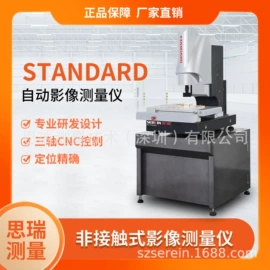 三坐标测量机;影像仪;其他光学仪器