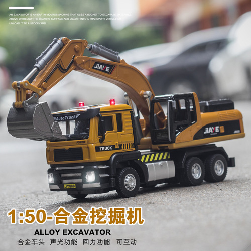 Mixer truck excavator alloy truck imitation real 1:50 boxed toy truck engineering vehicle model with sound and light pullback