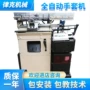 自动高速纺织针织手套机