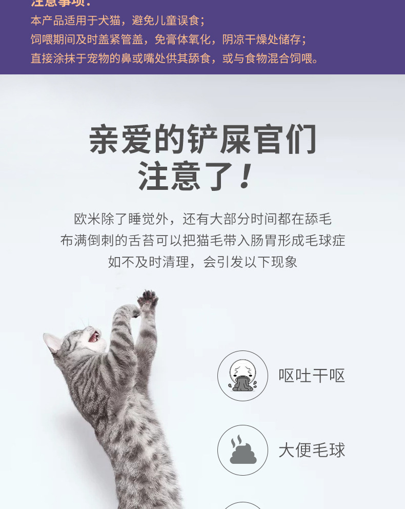 宠物用品猫狗营养膏化毛膏微量元素营养排毛40g宠物猫营养补充剂详情2