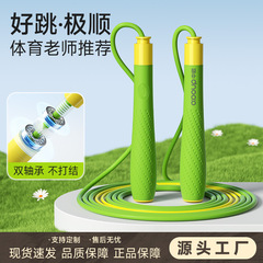 儿童跳绳沙专业式竞速双轴承专用考试一年级幼儿园初学小学生