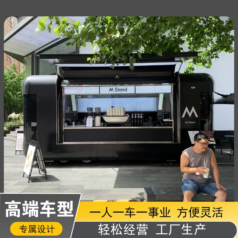 Живописный умный облачный вагон-ресторан ночной рынок многофункциональный ресторанный киоск для гурманов