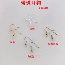 跨境爆款耳钩铜镀银耳环配件手工diy饰品配件半成品耳钩耳坠批发