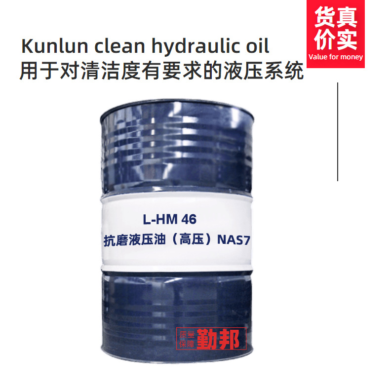 ������࿹ĥҺѹ�ͣ���ѹ��L-HM46 170kg/Ͱ ����������Ȩ����