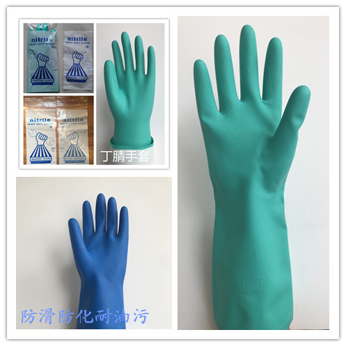 加厚丁腈绒里工业家用防护洗碗洗菜清洁手套常规款 耐酸碱丁睛手