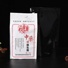 安全耐用食品包装袋一次性中药袋可加印logo工厂批发可定 制