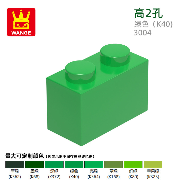 Wange 国内 diy 小粒国産積み木 3004 建築組み立て高 2 穴積み木子供のおもちゃと互換性あり|undefined
