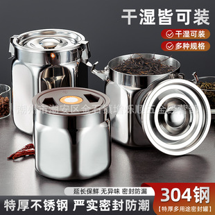 304 Sealed Jar Kitchen Storage Jar Grain Jar with Buckle Oil Jar Stainless Steel Food-Grade Multi-Purpose Fresh-Keeping Jar Storage