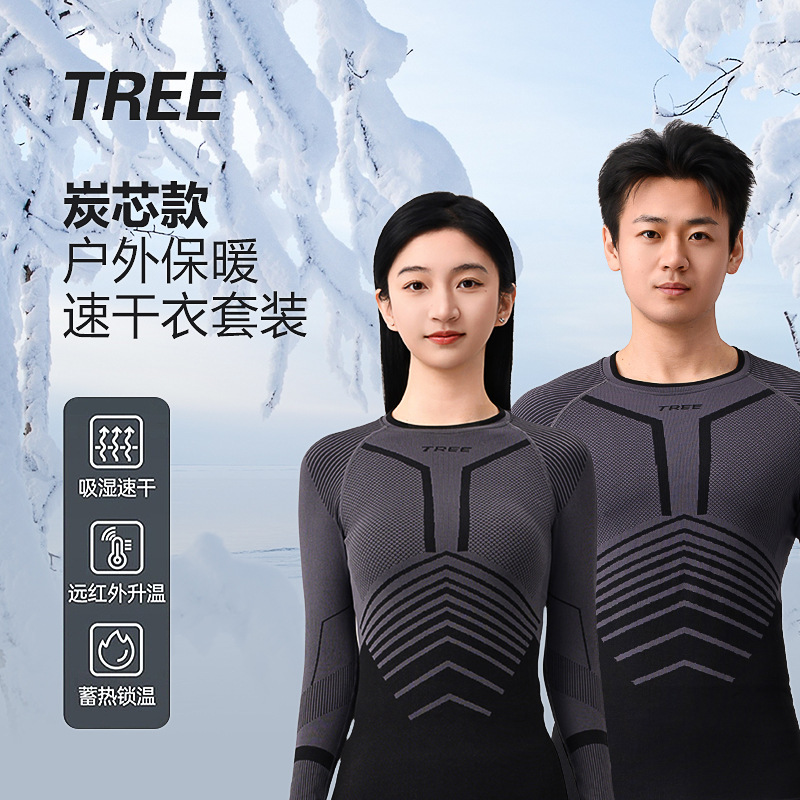 Directly supplied from the source factory, outdoor quick-dry thermal clothing for men and women, suitable for skiing and hiking, antibacterial, heat-retaining, tight-fitting quick-dry clothing set