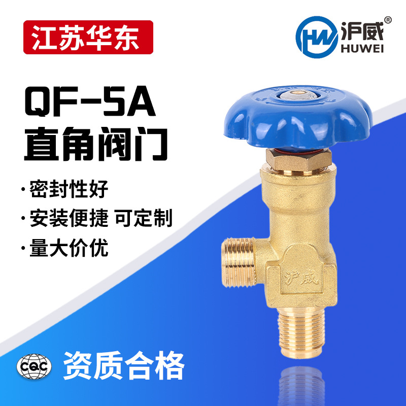 厂家销售QF-5A直角阀门不锈钢截止阀 手动常温截止阀