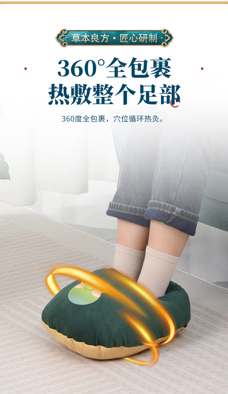 Electric Heated Foot Warmer with Mugwort Floss Ai Rong 艾绒 Warm Foot Cover for Office and Home Use in use
