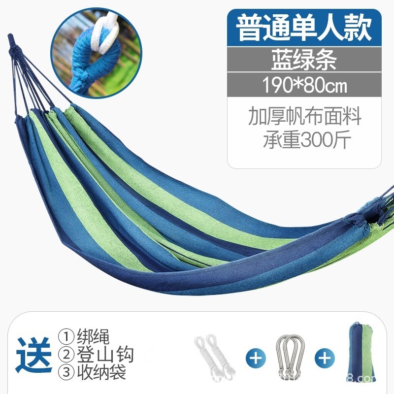 大人ハンモックアウトドアブランコ野外アンチ横転防止大人二人掛けチェア寮室内キャンプ子供用ピクニック