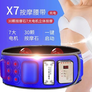 Shaking machine lazy fat-shaking machine multi-functional vibration massage belly reduction smart electric hot compress X7 fat-shaking belt
