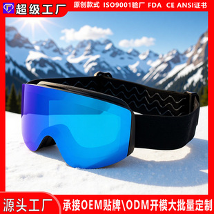 Cross-border Explosive Magnetic Ski Goggles Customized Anti-fog Children's Snow Goggles Boys Cylindrical Ski Goggles