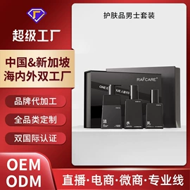 液态精华;面霜;面部护理套装