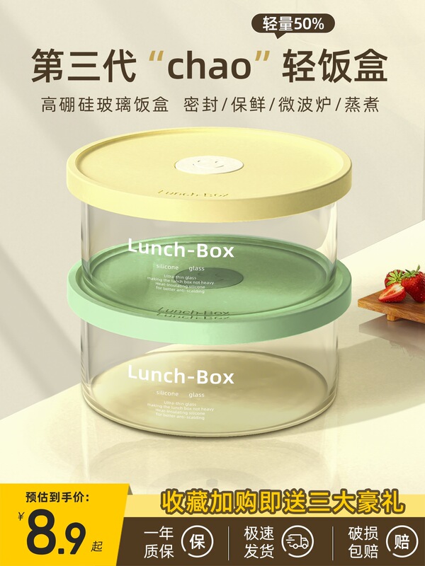 Ultra-Light Glass Lunch Box, Microwaveable, Special Bowl with Lid, Food-Grade Sealed Lunch Box for Office Workers