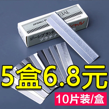 10片装修眉刀羽毛刀片画眉卡小盒不锈钢刮眉刀片美容工具套装