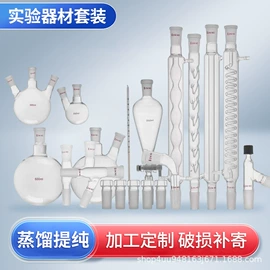 教学仪器;烧杯、烧瓶;蒸馏器
