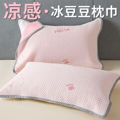 クールアイスビーンズ枕カバーペア夏の家庭用拡大包帯スタイルダブルシングルクール枕カバー 52X75