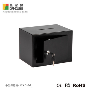 Wanjiabao Safe-17Kd-Dt Model Small All-Steel Anti-Theft Private Home Safe That Can Store Change