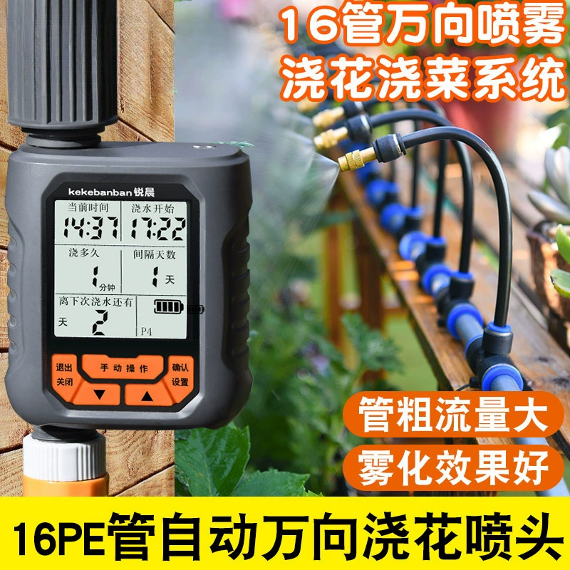 16 Автоматическая система распыления полива распылитель распылитель времени распылитель универсальных интеллектуальных трубок