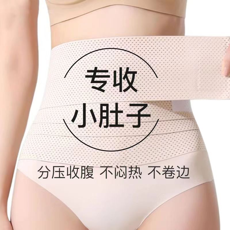 Abdominal Belt for Men and Women Slimming Small Belly Strengthening Mesh Breathable Strong Winding Waist Sports Waist Seal Body Shaping Belt