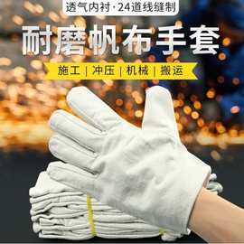 甲布24道线帆布手套白帆布手套工地专用防护劳保白帆布手套