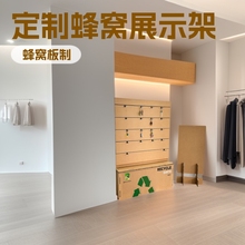 定制蜂窝纸板展会展厅陈列架环保展示板丽屏彩印网格展示架展架