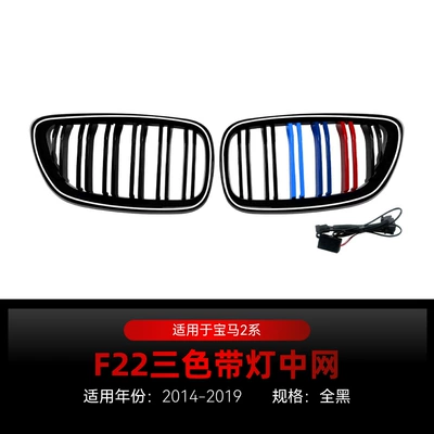 Big Surrounded: Wind Knife Grille Side Skirt Rear - three-color-lights-2014-2019