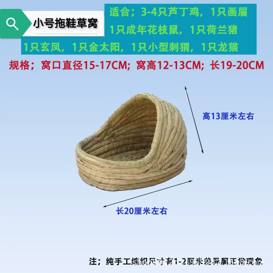 Rabbit Wo Wo Nest Pigeon Mouse Mouse Golden Silk Nest Dutch Pork Pine Pork Wo Nest Dolphin Mouse Holding Breathable Grass Cushion Grass Nest