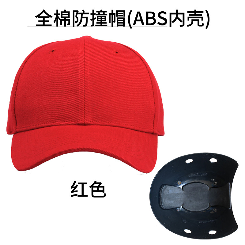 면 충격 방지 모자(ABS 내부 쉘) - 빨간색