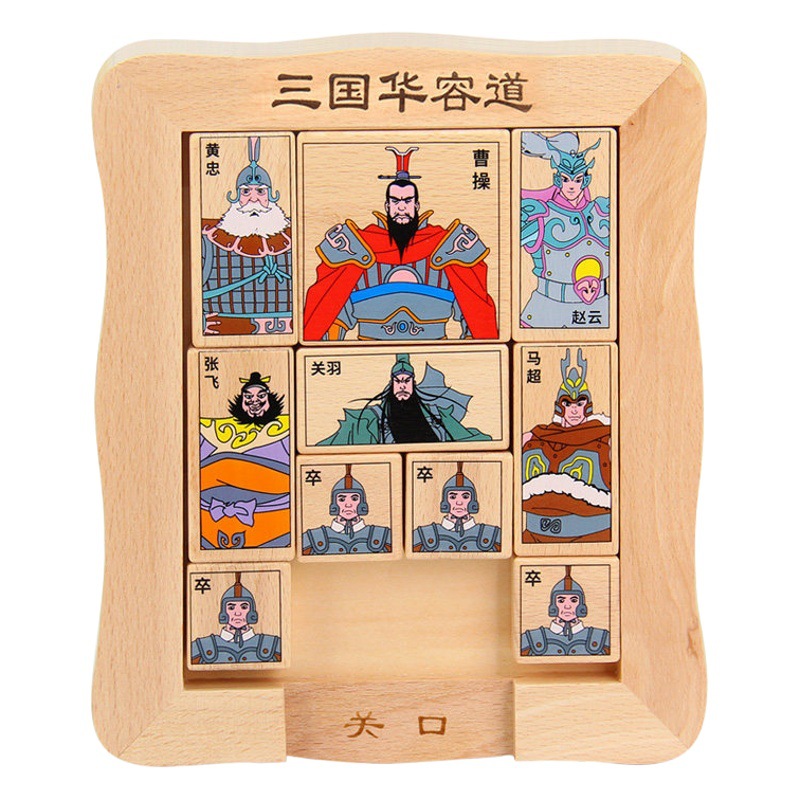 Daniquit Children's Educational Toys Genuine Authorized Wooden Three Kingdoms Huarong Road Digital Huarong Road Sliding Puzzle